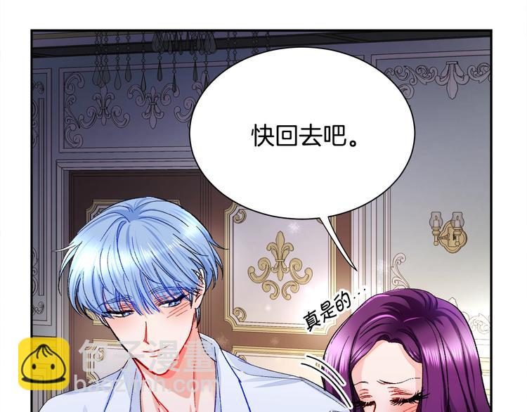 《颤抖吧！原着女主》第2话 正面交锋 第47页