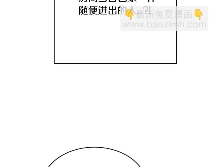 《颤抖吧！原着女主》第2话 正面交锋 第5页