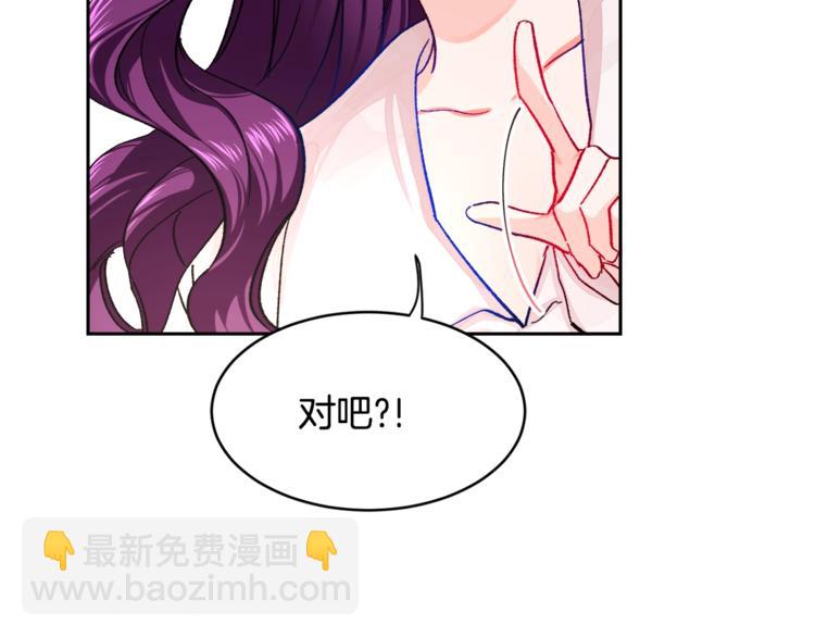 《颤抖吧！原着女主》第2话 正面交锋 第7页