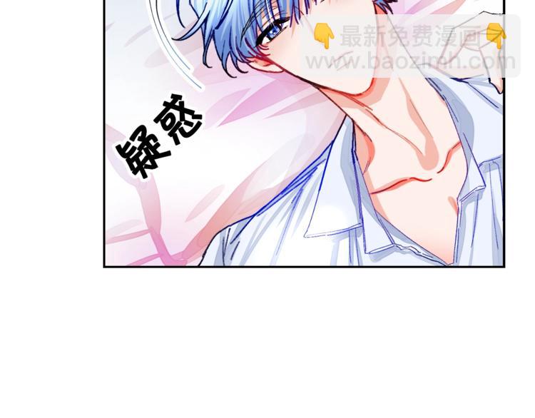 《颤抖吧！原着女主》第2话 正面交锋 第9页