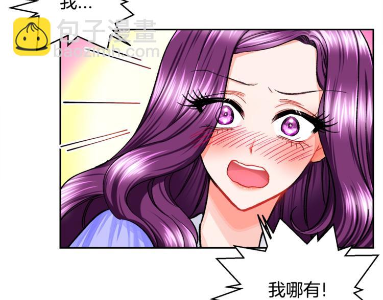 《颤抖吧！原着女主》第5话 迷之自信 第13页