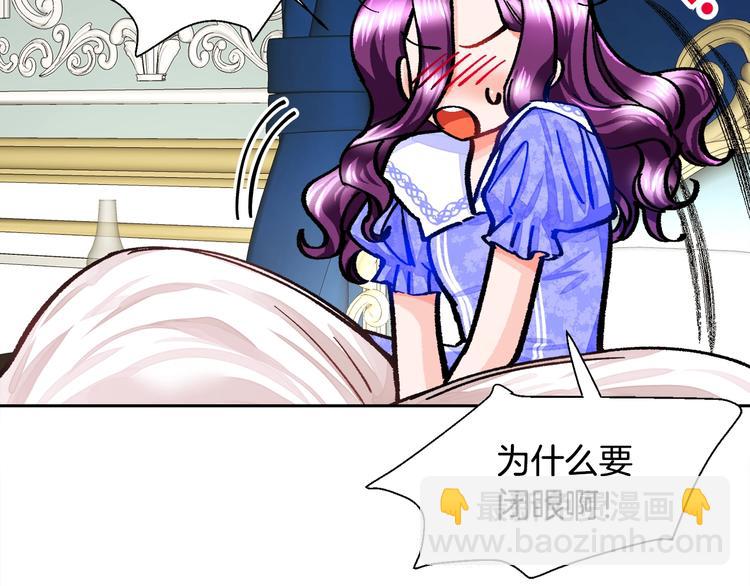 《颤抖吧！原着女主》第5话 迷之自信 第29页