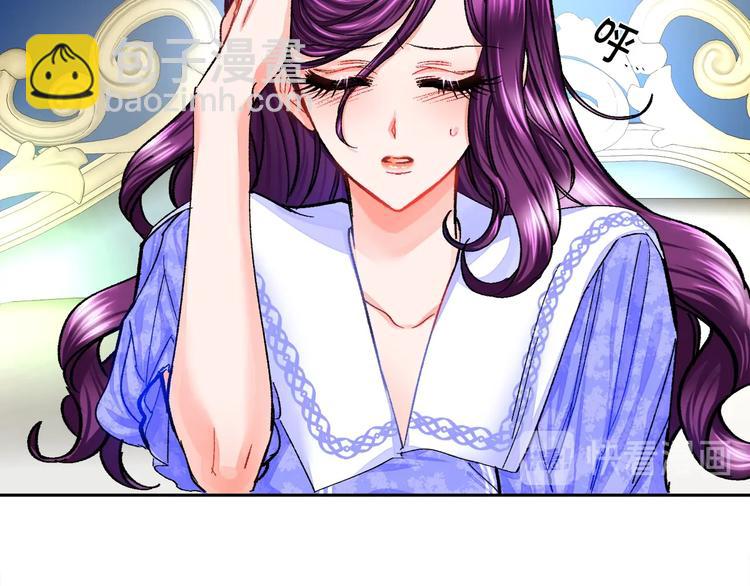 《颤抖吧！原着女主》第5话 迷之自信 第33页