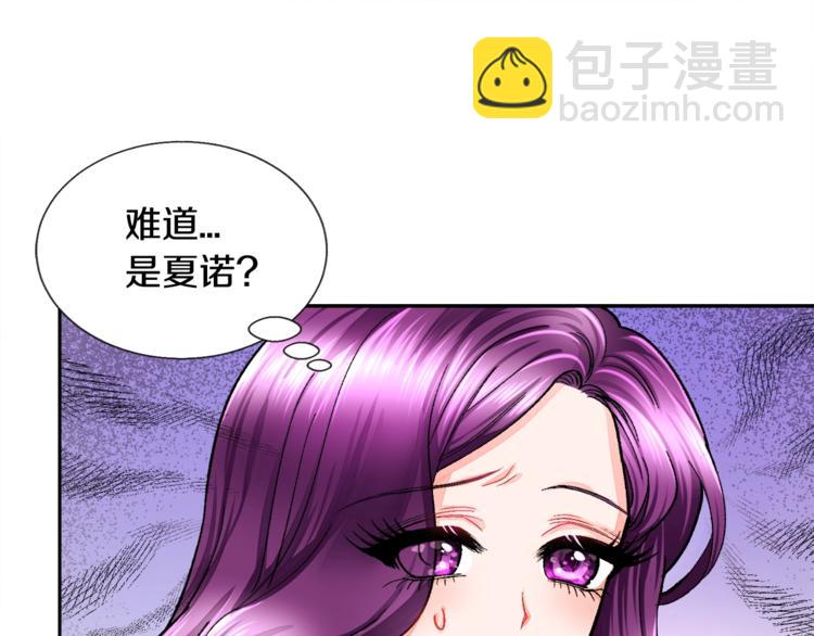 《颤抖吧！原着女主》第5话 迷之自信 第36页