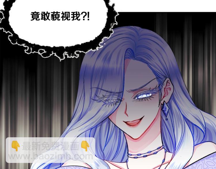 《颤抖吧！原着女主》第5话 迷之自信 第39页