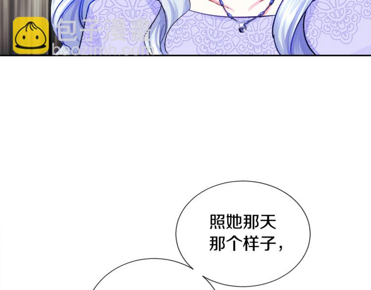 《颤抖吧！原着女主》第5话 迷之自信 第40页
