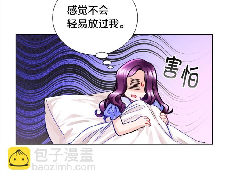 《颤抖吧！原着女主》第5话 迷之自信 第41页