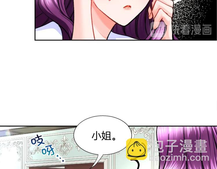 《颤抖吧！原着女主》第5话 迷之自信 第43页