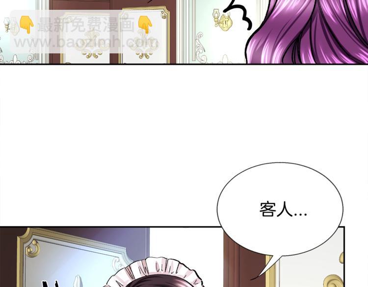 《颤抖吧！原着女主》第5话 迷之自信 第44页
