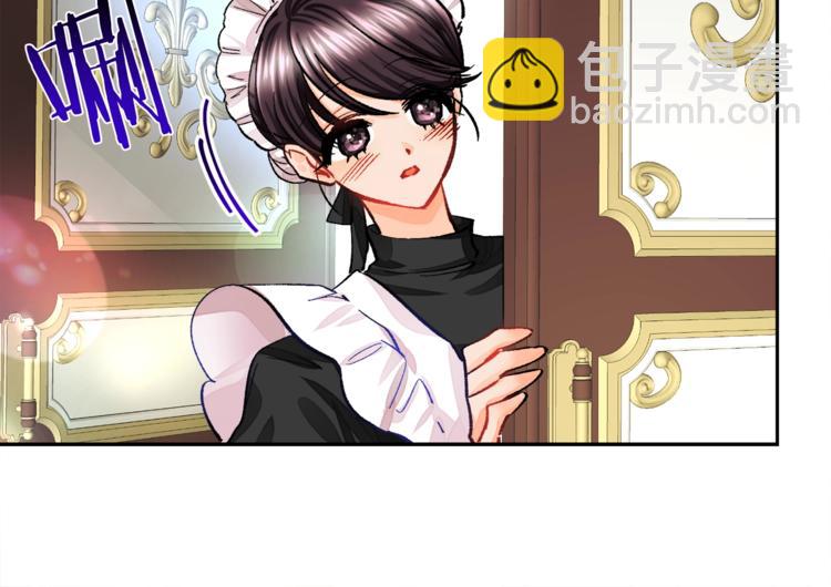 《颤抖吧！原着女主》第5话 迷之自信 第45页