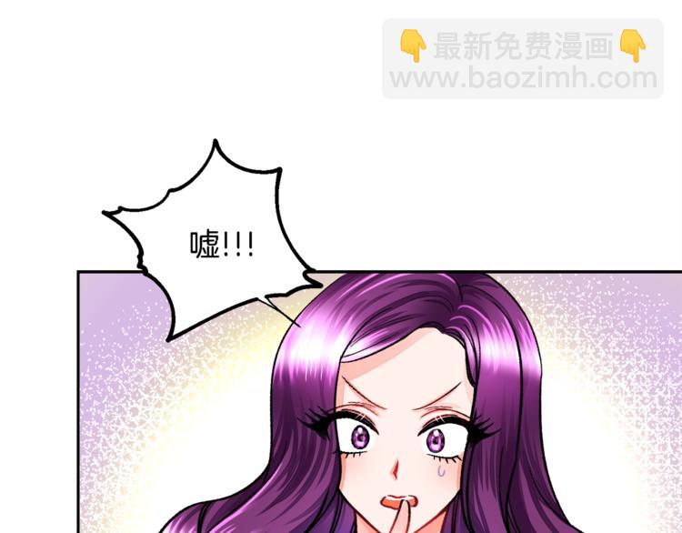 《颤抖吧！原着女主》第5话 迷之自信 第46页