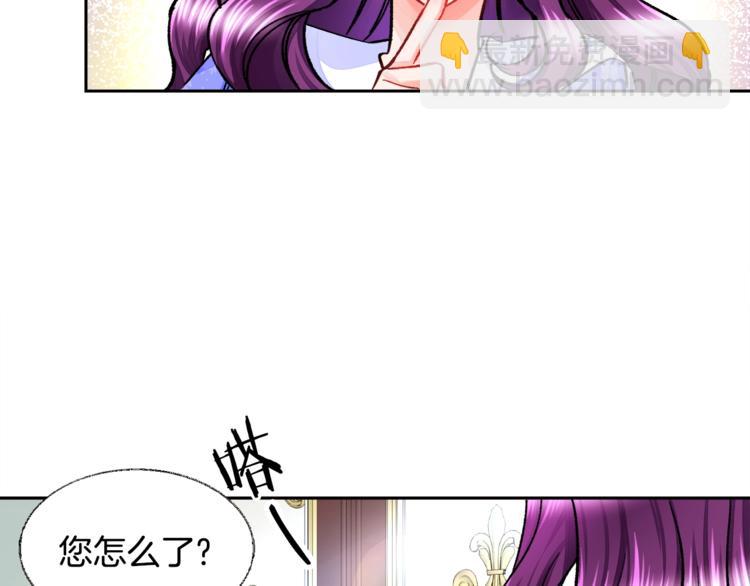 《颤抖吧！原着女主》第5话 迷之自信 第47页