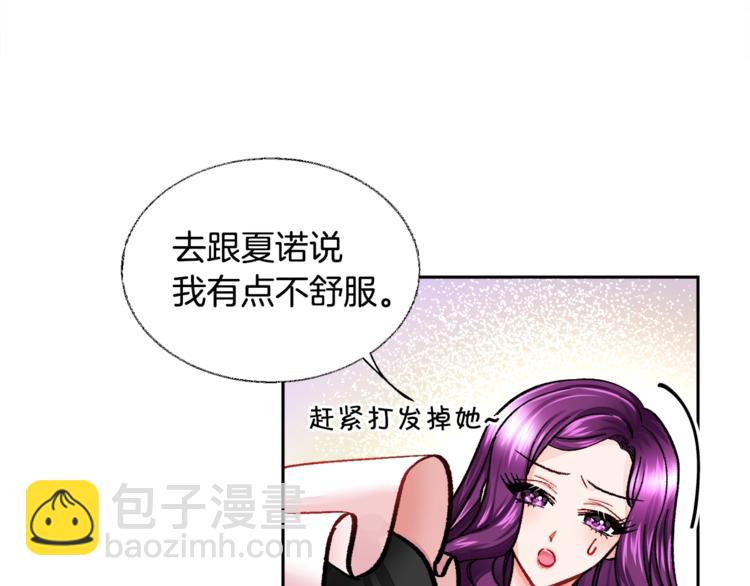 《颤抖吧！原着女主》第5话 迷之自信 第49页