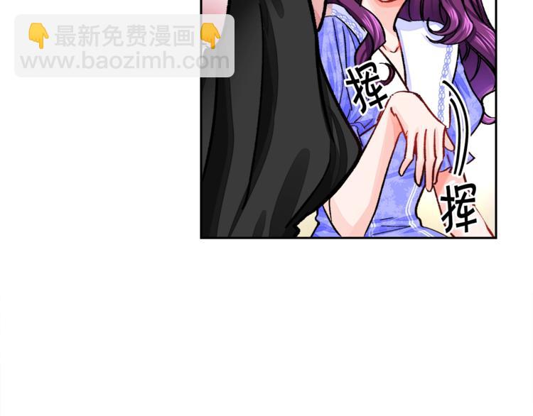 《颤抖吧！原着女主》第5话 迷之自信 第50页