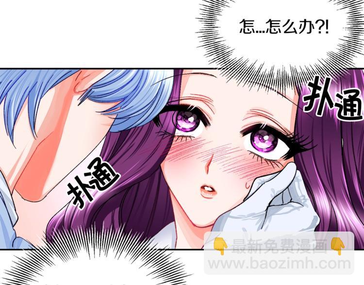 《颤抖吧！原着女主》第5话 迷之自信 第7页