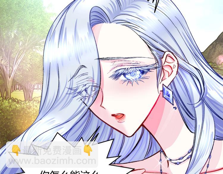 《颤抖吧！原着女主》第4话 名场面预警 第10页