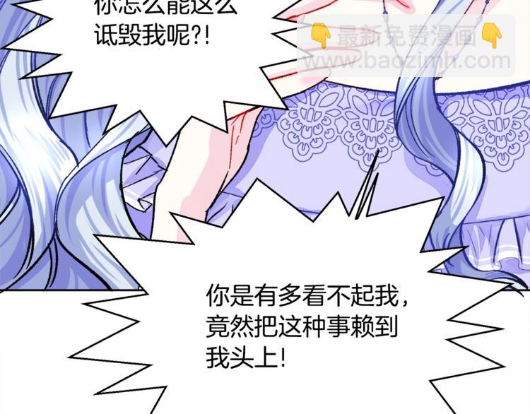 《颤抖吧！原着女主》第4话 名场面预警 第11页