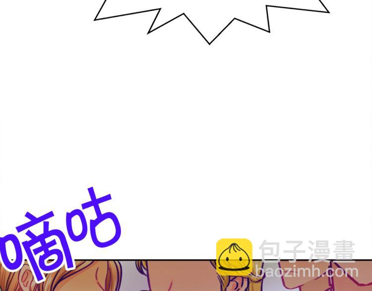 《颤抖吧！原着女主》第4话 名场面预警 第12页