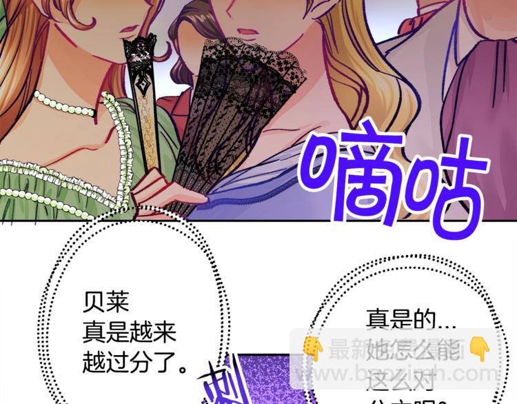 《颤抖吧！原着女主》第4话 名场面预警 第13页