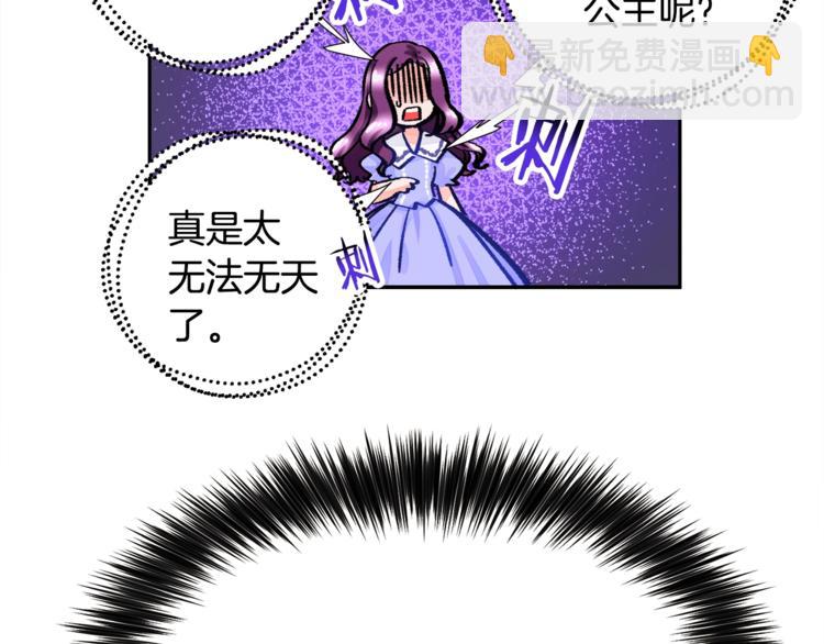 《颤抖吧！原着女主》第4话 名场面预警 第14页