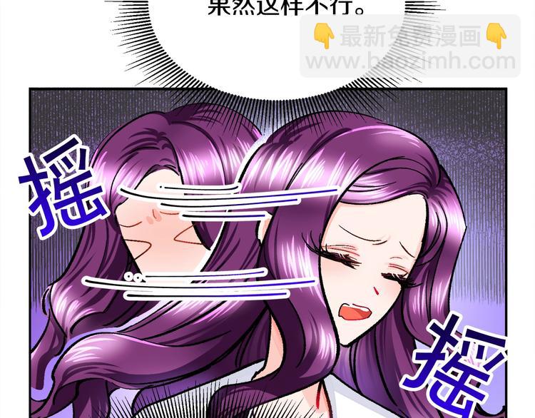 《颤抖吧！原着女主》第4话 名场面预警 第17页