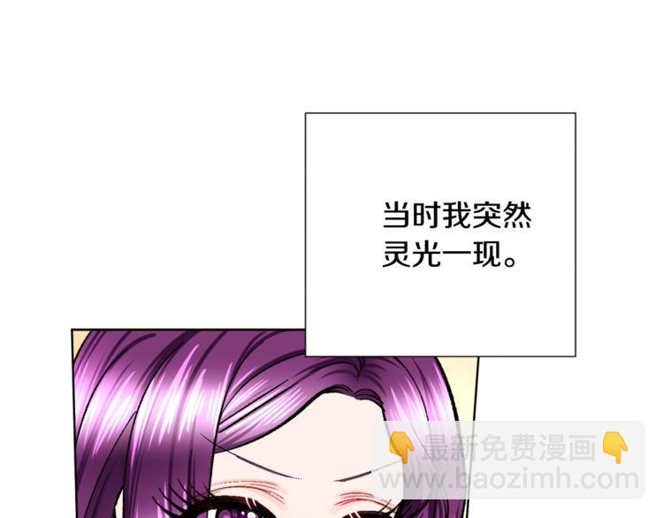 《颤抖吧！原着女主》第4话 名场面预警 第20页
