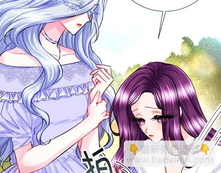 《颤抖吧！原着女主》第4话 名场面预警 第25页