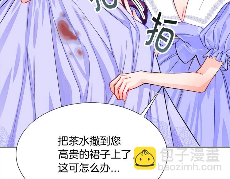 《颤抖吧！原着女主》第4话 名场面预警 第26页