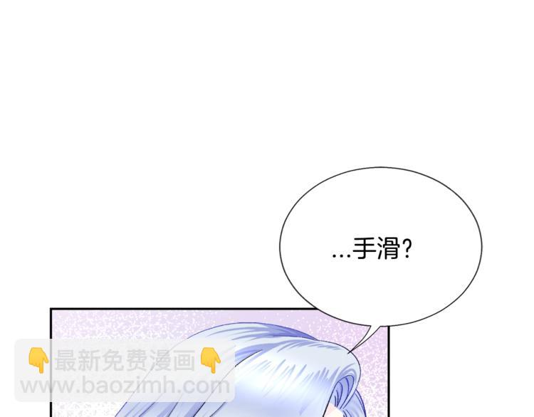 《颤抖吧！原着女主》第4话 名场面预警 第28页