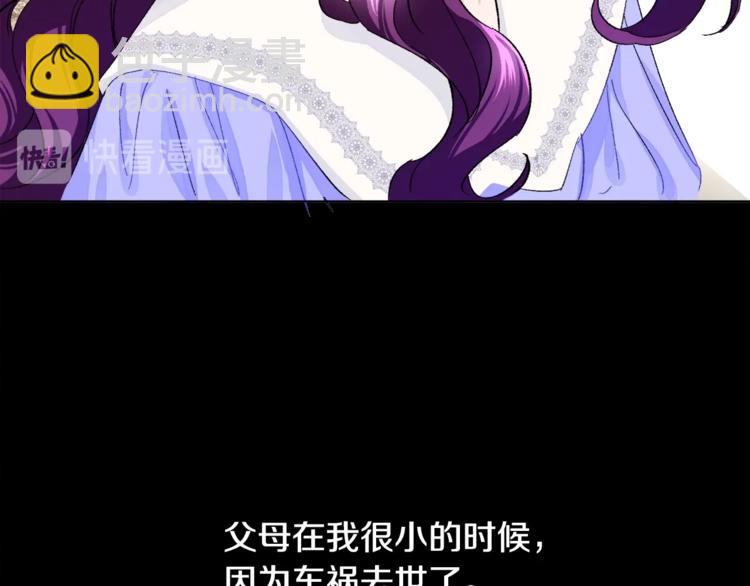 《颤抖吧！原着女主》第4话 名场面预警 第32页