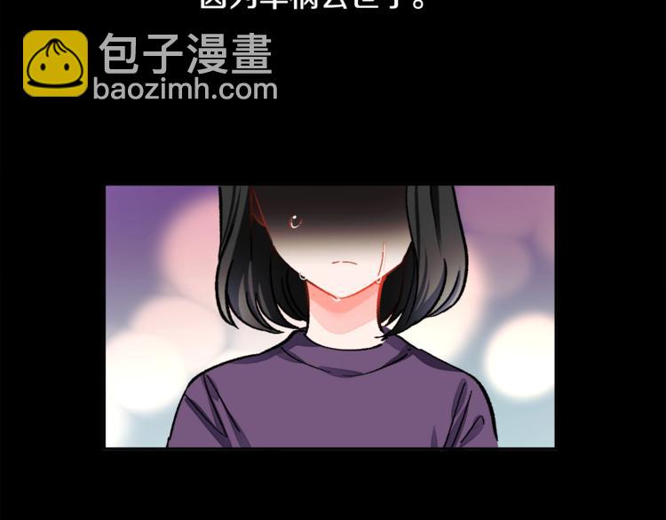 《颤抖吧！原着女主》第4话 名场面预警 第33页