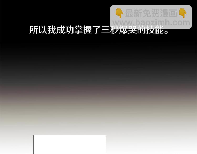 《颤抖吧！原着女主》第4话 名场面预警 第34页