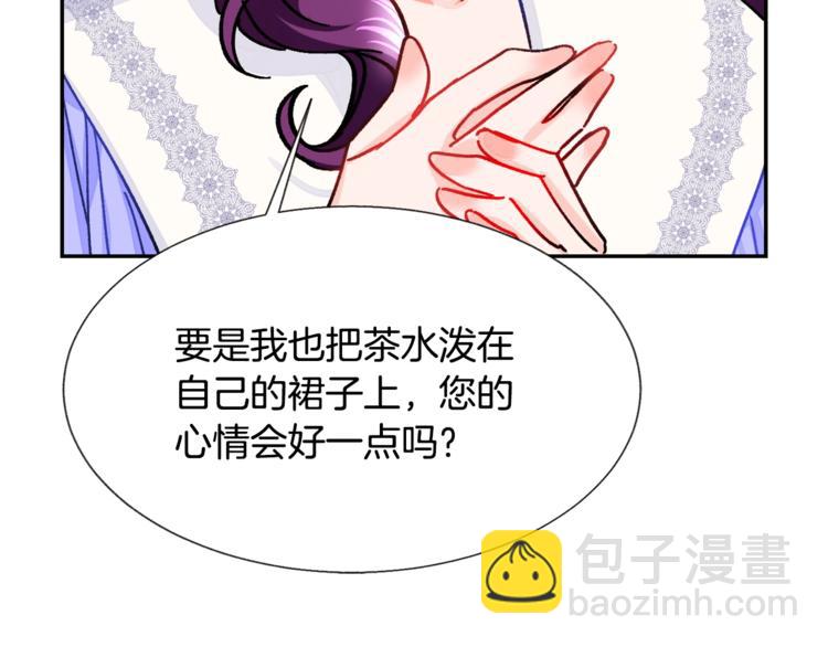 《颤抖吧！原着女主》第4话 名场面预警 第38页