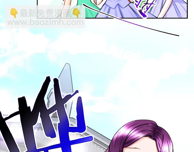 《颤抖吧！原着女主》第4话 名场面预警 第41页