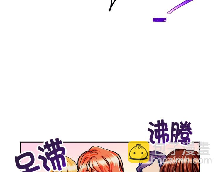 《颤抖吧！原着女主》第4话 名场面预警 第44页