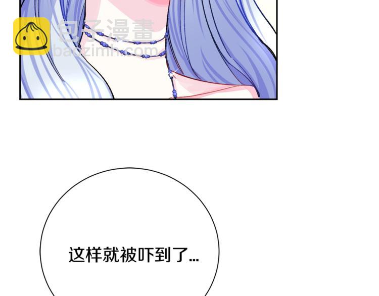 《颤抖吧！原着女主》第4话 名场面预警 第47页
