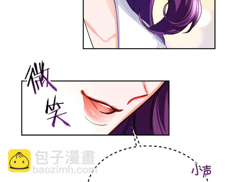 《颤抖吧！原着女主》第4话 名场面预警 第49页