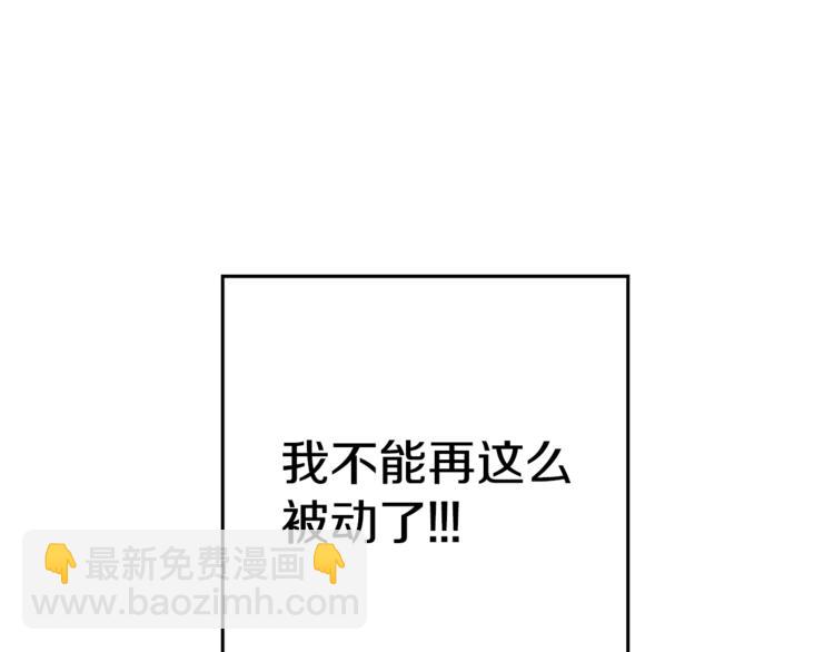 《颤抖吧！原着女主》第4话 名场面预警 第4页