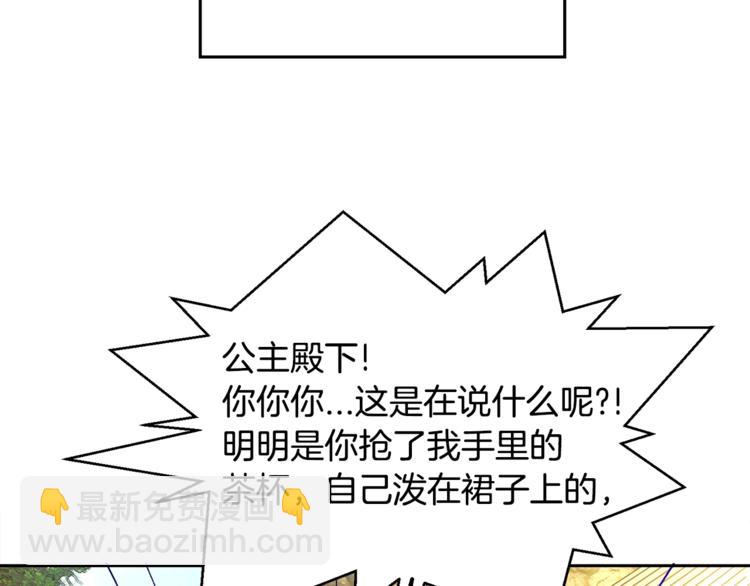 《颤抖吧！原着女主》第4话 名场面预警 第5页