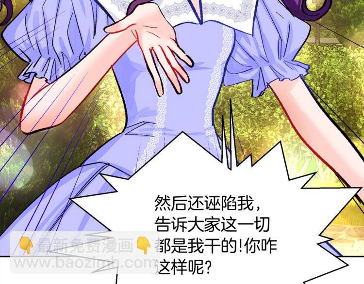 《颤抖吧！原着女主》第4话 名场面预警 第7页