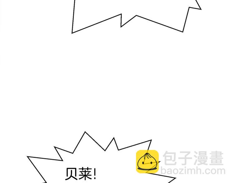 《颤抖吧！原着女主》第4话 名场面预警 第8页