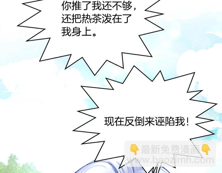 《颤抖吧！原着女主》第4话 名场面预警 第9页