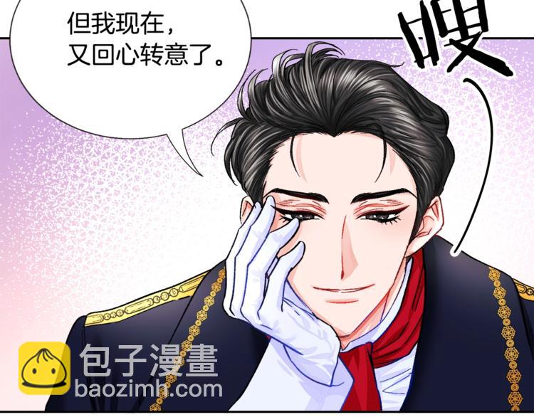 《颤抖吧！原着女主》第6话 当断则断，超帅气 第10页