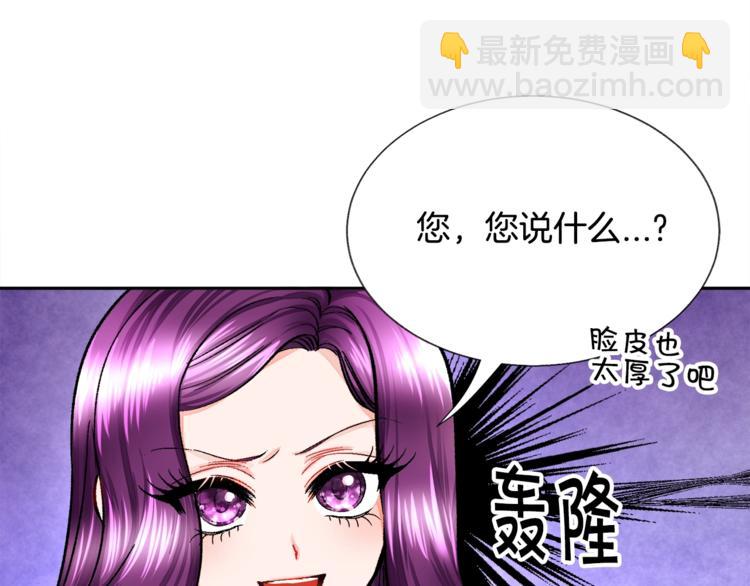 《颤抖吧！原着女主》第6话 当断则断，超帅气 第11页