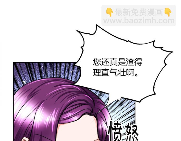 《颤抖吧！原着女主》第6话 当断则断，超帅气 第13页