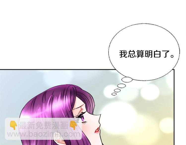 《颤抖吧！原着女主》第6话 当断则断，超帅气 第19页