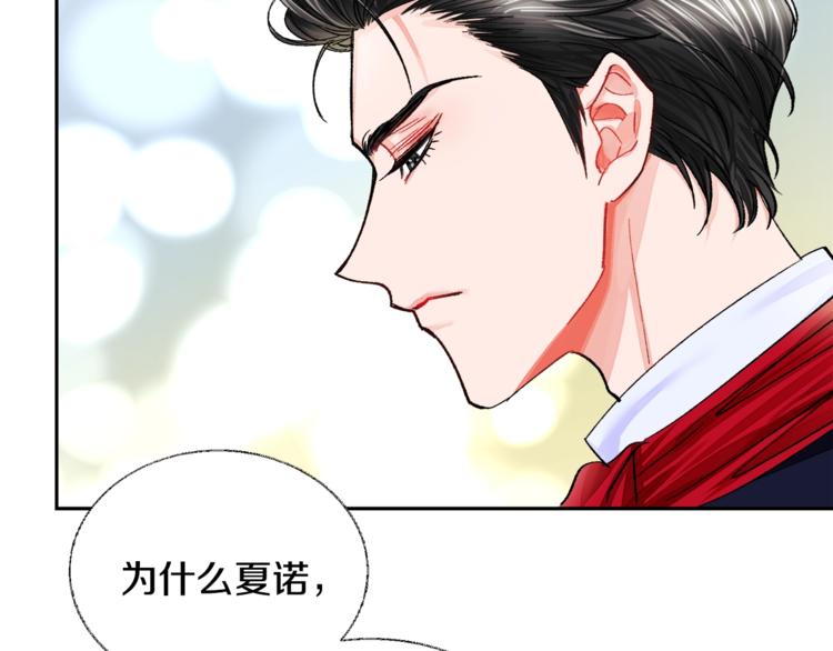 《颤抖吧！原着女主》第6话 当断则断，超帅气 第21页