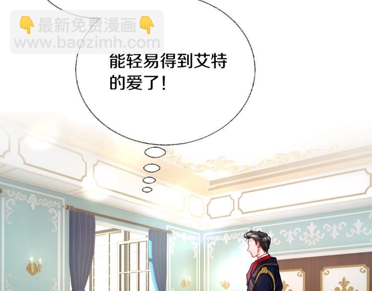 《颤抖吧！原着女主》第6话 当断则断，超帅气 第22页