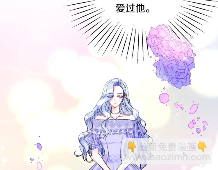 《颤抖吧！原着女主》第6话 当断则断，超帅气 第25页