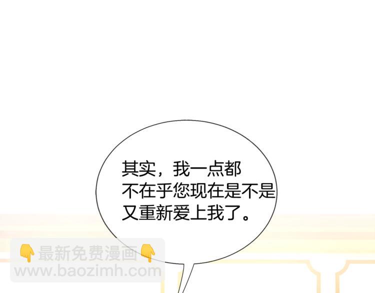 《颤抖吧！原着女主》第6话 当断则断，超帅气 第32页